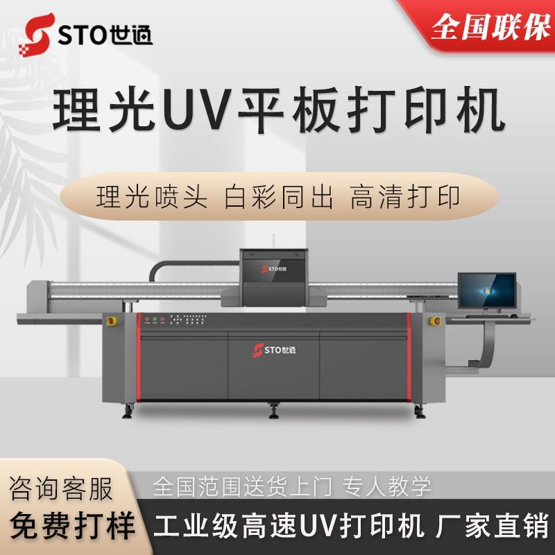 UV平板打印機噴頭堵了怎么辦？