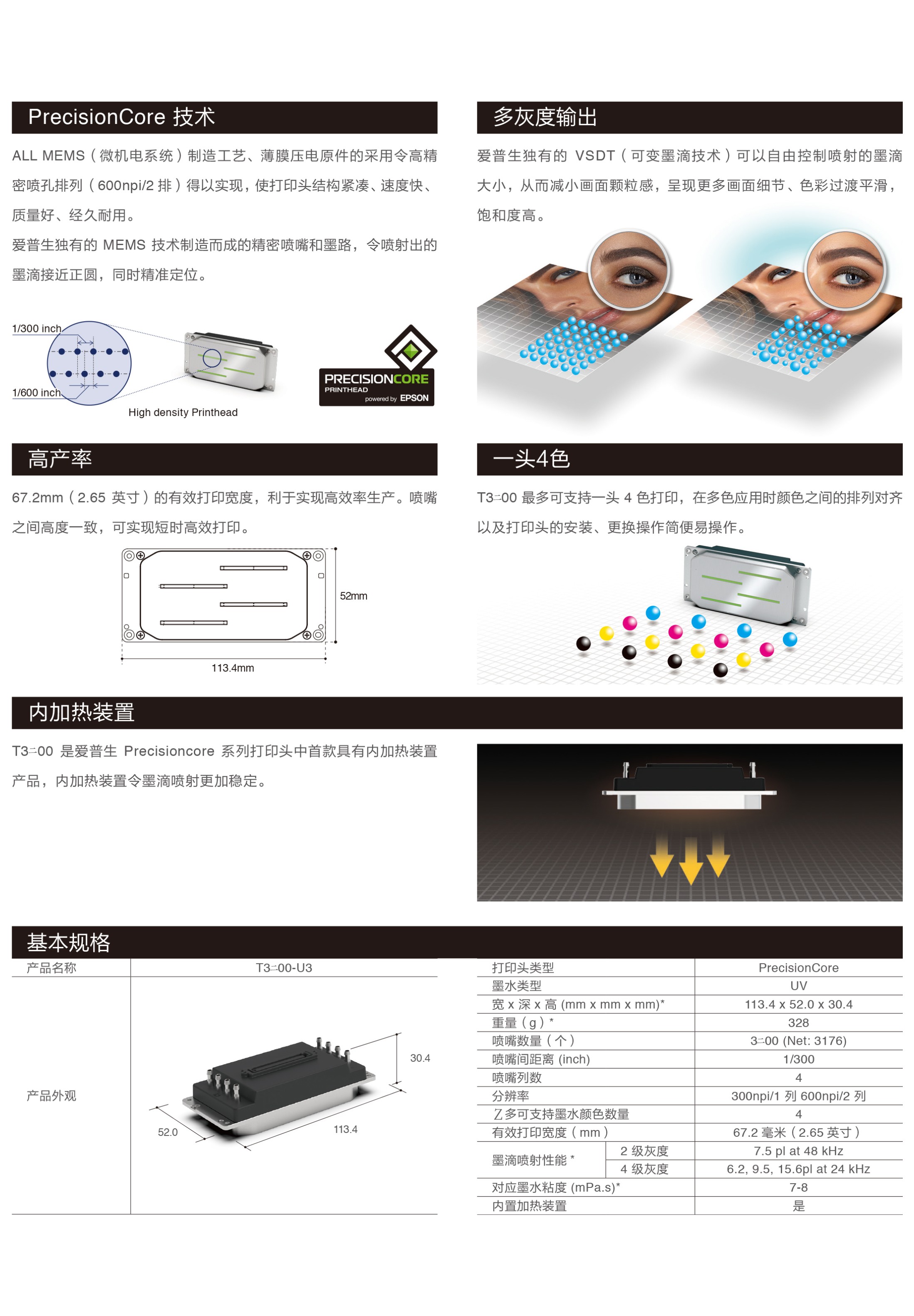 世通STO&愛(ài)普生epson  T3200新結(jié)合，實(shí)力領(lǐng)跑廣告行業(yè)新風(fēng)向