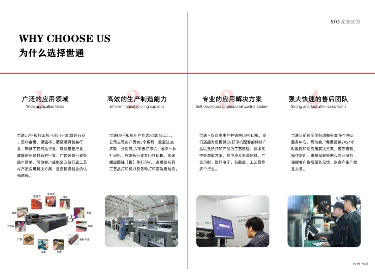 一般uv打印機多少錢一臺？影響uv打印機價格的因素有哪些？