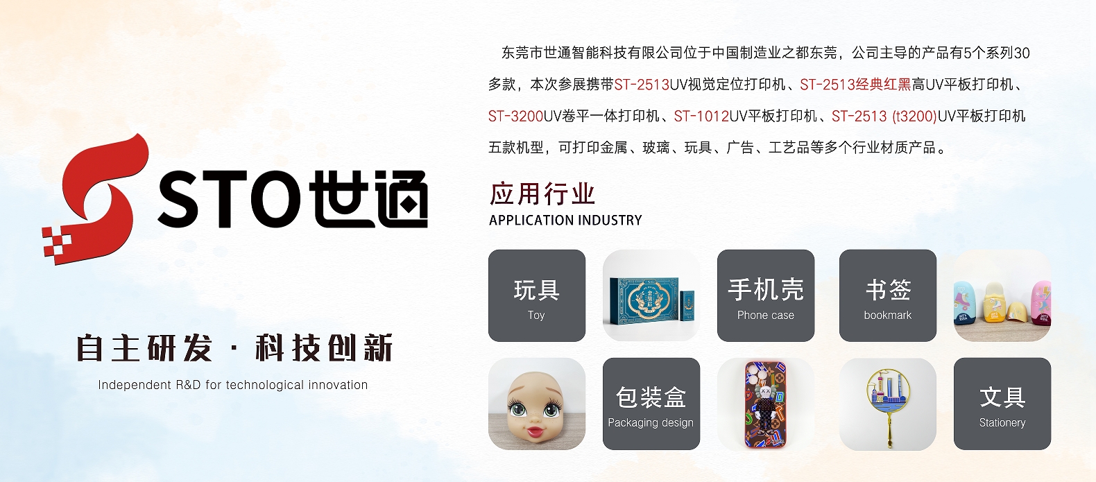 UV平板打印機(jī)的基礎(chǔ)小知識